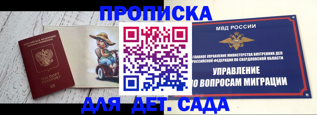 прописка иностранных граждан в Снежногорске
